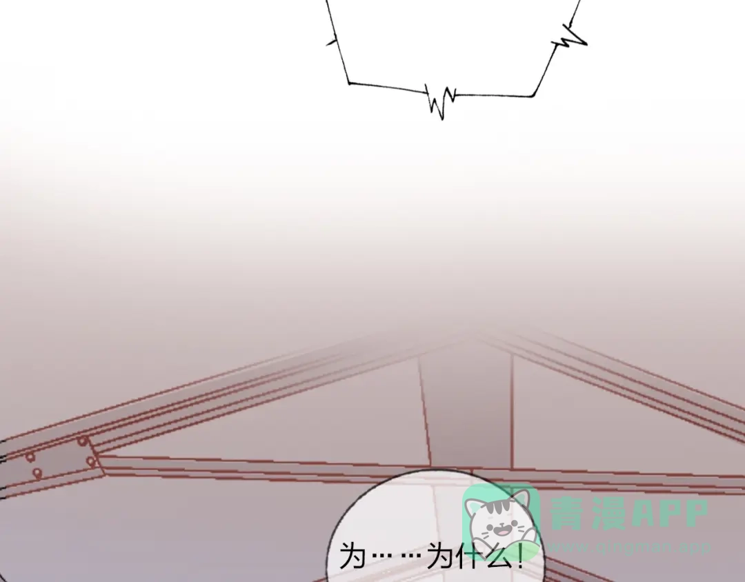 《贫穷公主掠夺计划》第39话 撕破脸 第26页
