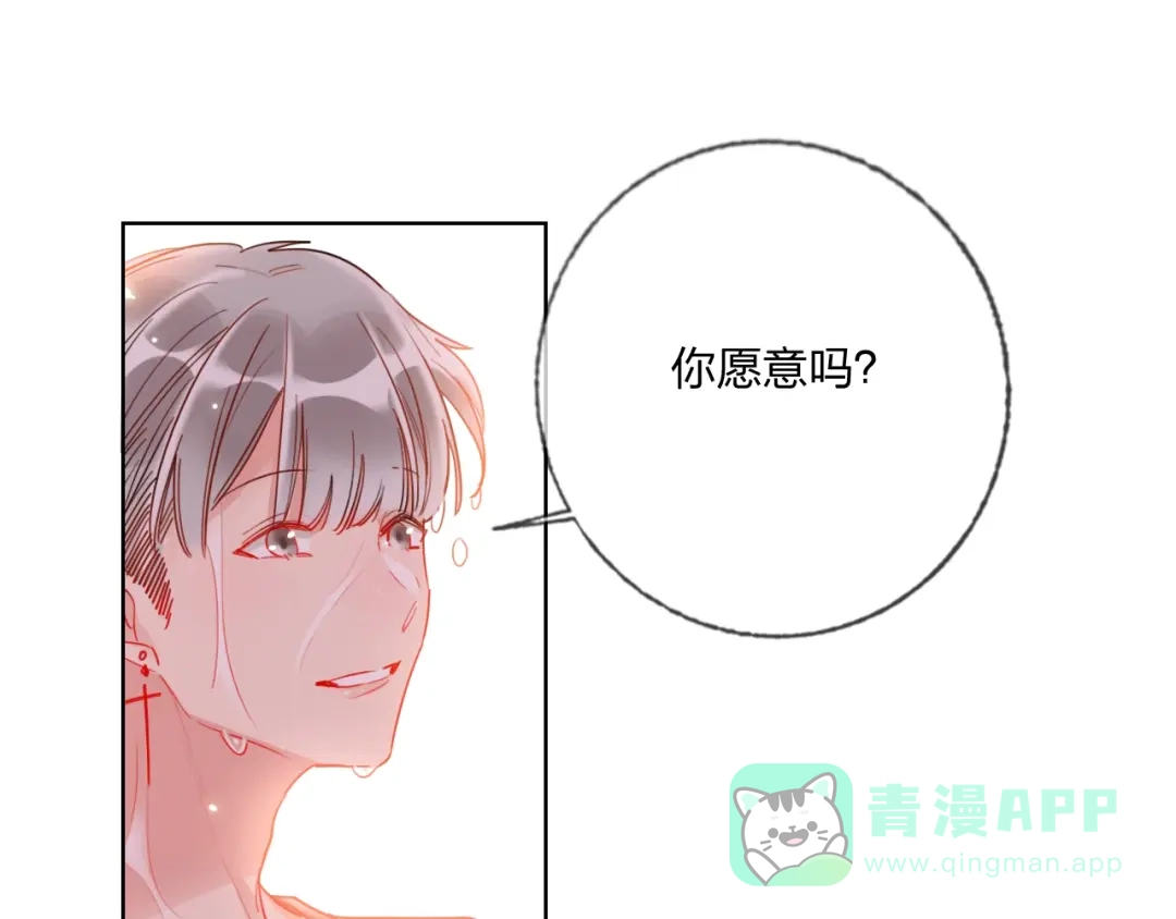 《贫穷公主掠夺计划》第39话 撕破脸 第11页