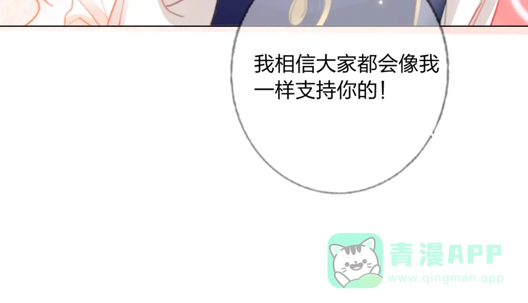 《贫穷公主掠夺计划》第39话 撕破脸 第46页
