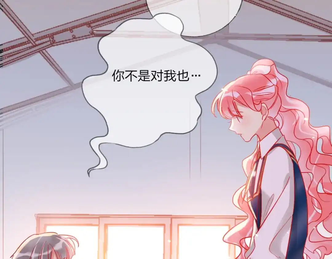 《贫穷公主掠夺计划》第39话 撕破脸 第27页