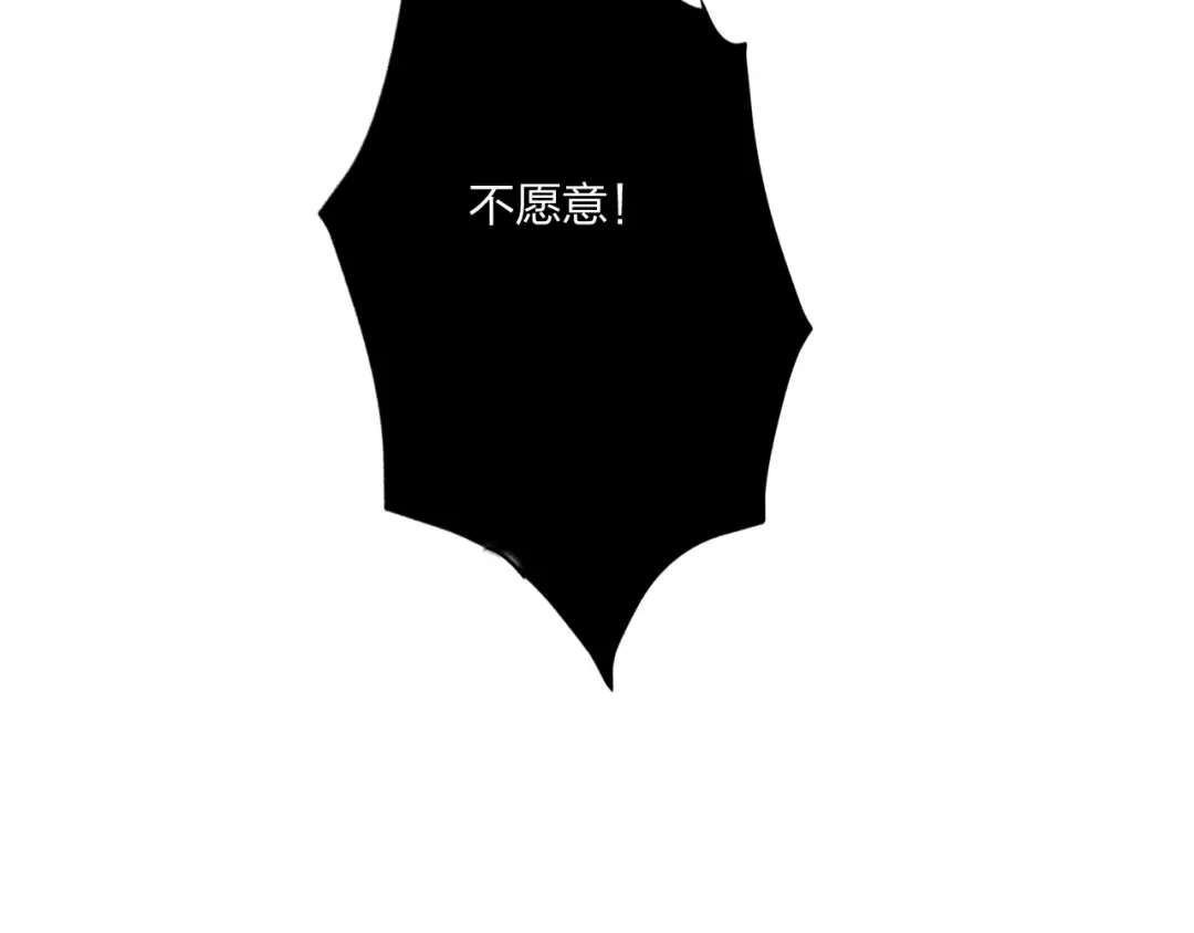 《贫穷公主掠夺计划》第39话 撕破脸 第15页