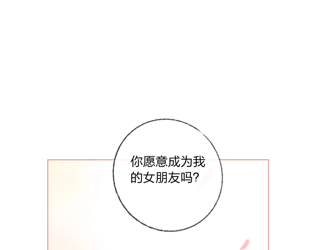 《贫穷公主掠夺计划》第39话 撕破脸 第5页