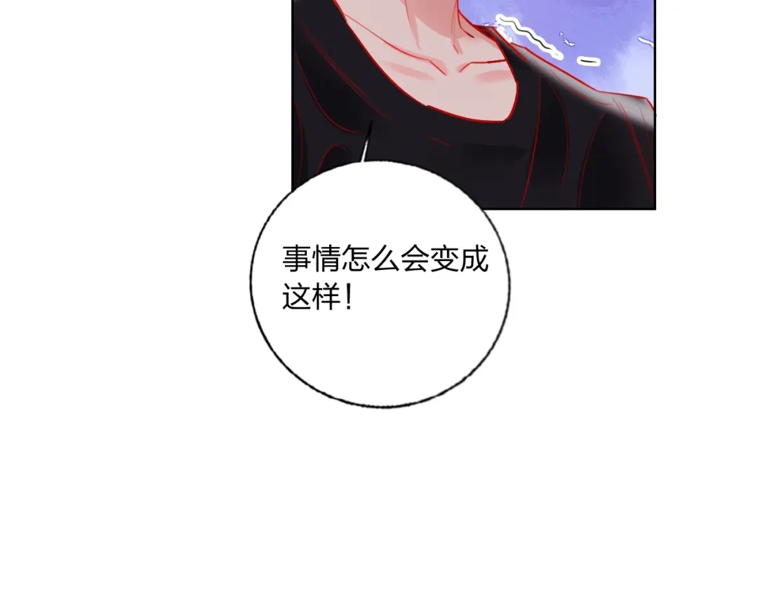《贫穷公主掠夺计划》第39话 撕破脸 第70页