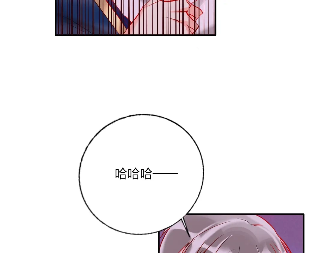 《贫穷公主掠夺计划》第40话 致命一击 第37页