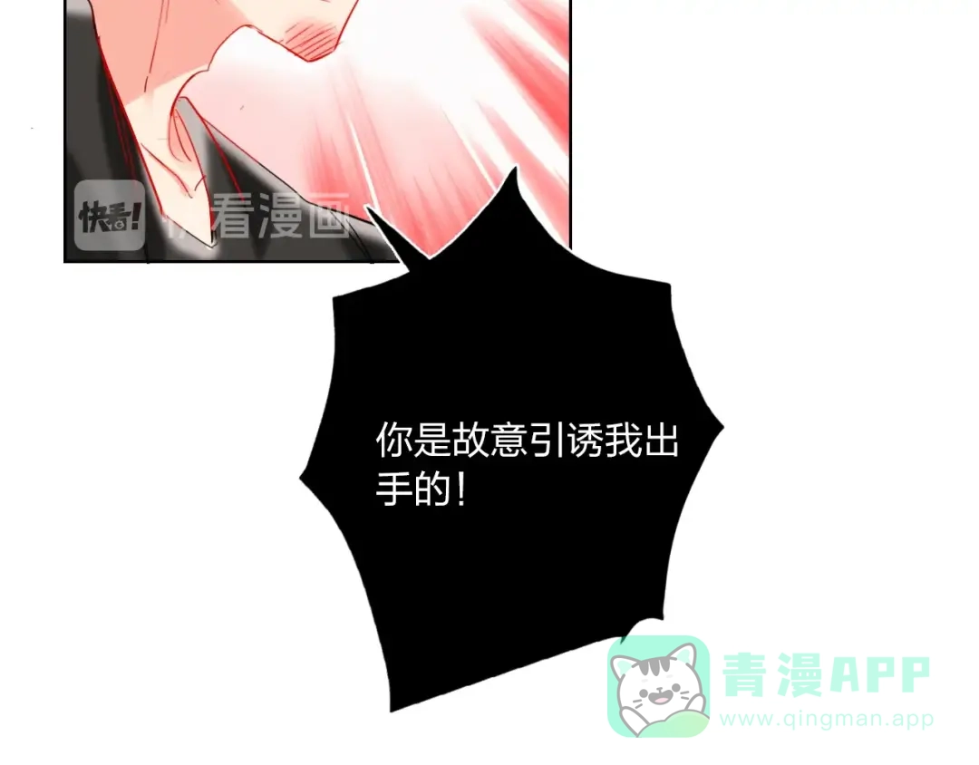 《贫穷公主掠夺计划》第40话 致命一击 第76页