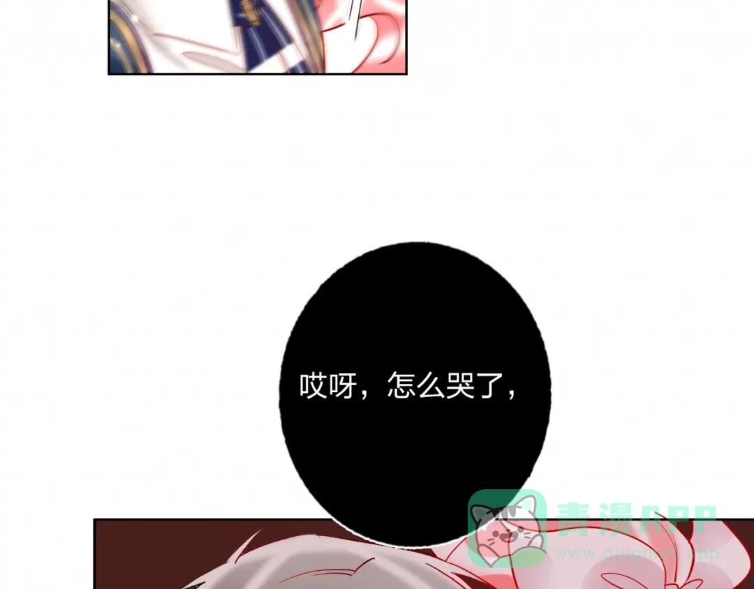 《贫穷公主掠夺计划》第40话 致命一击 第21页