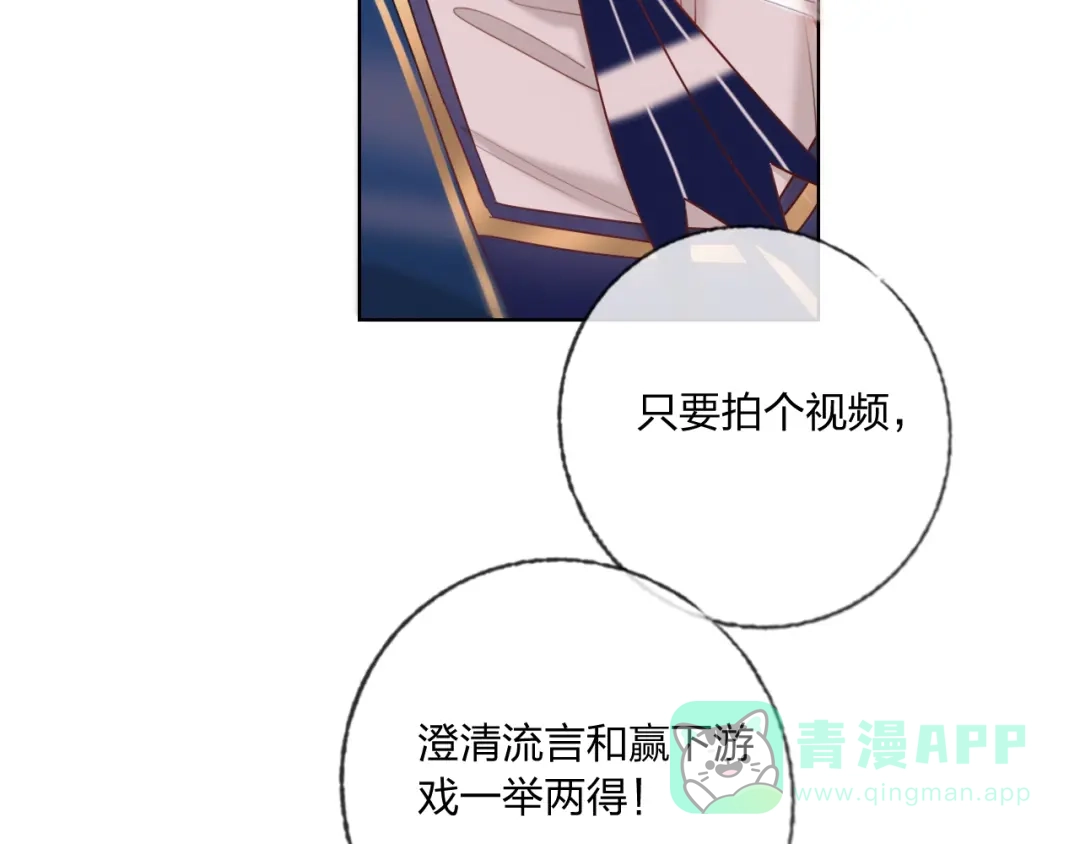 《贫穷公主掠夺计划》第40话 致命一击 第16页