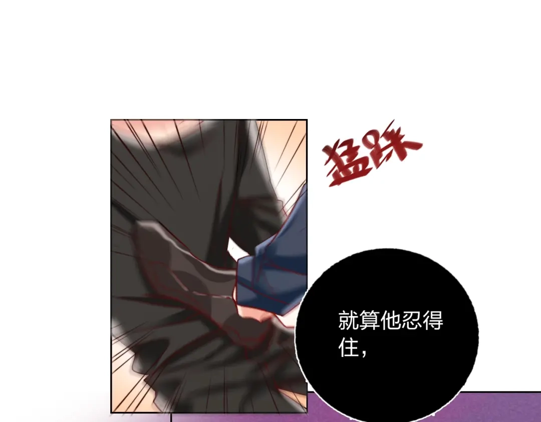 《贫穷公主掠夺计划》第40话 致命一击 第62页