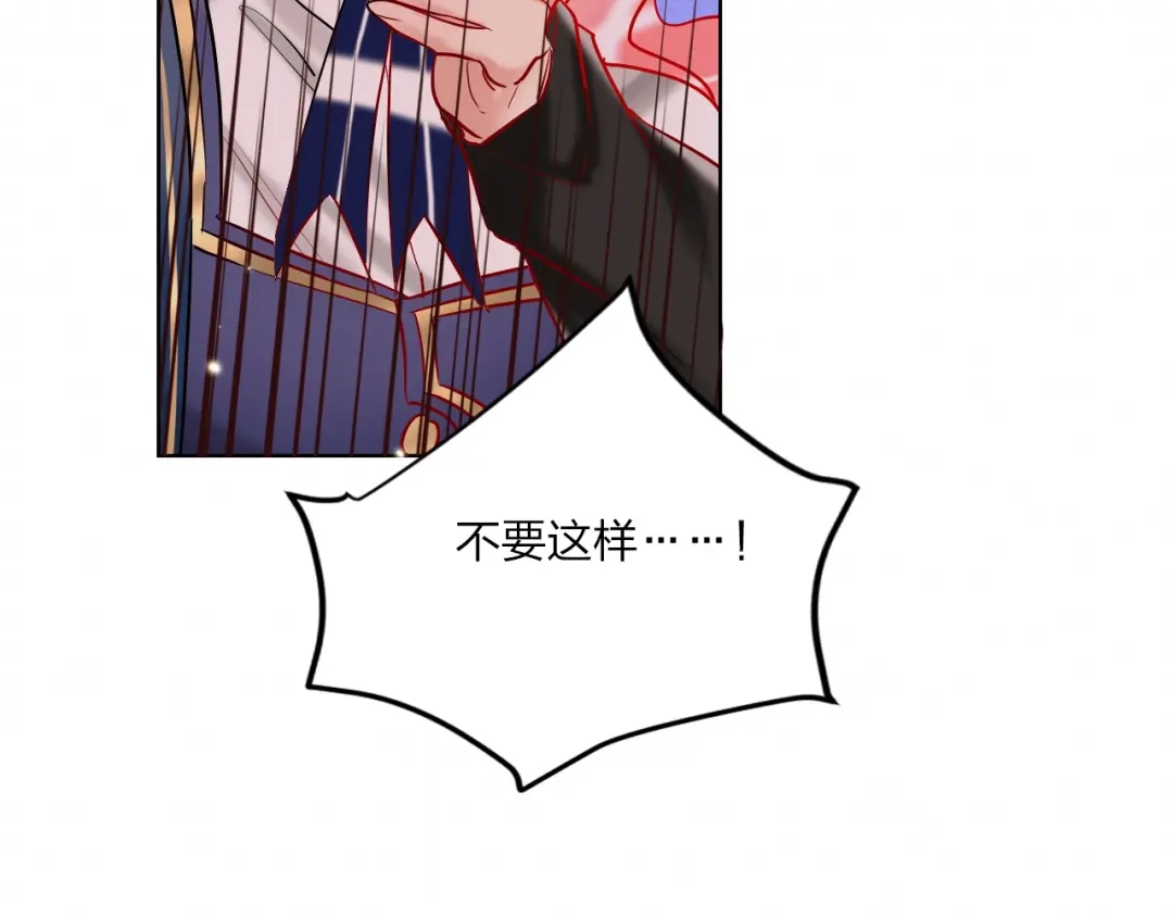 《贫穷公主掠夺计划》第40话 致命一击 第25页