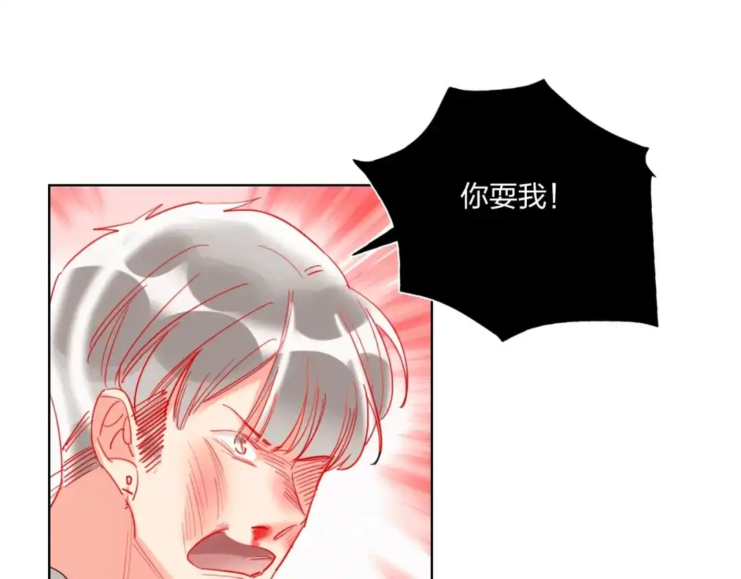 《贫穷公主掠夺计划》第40话 致命一击 第75页