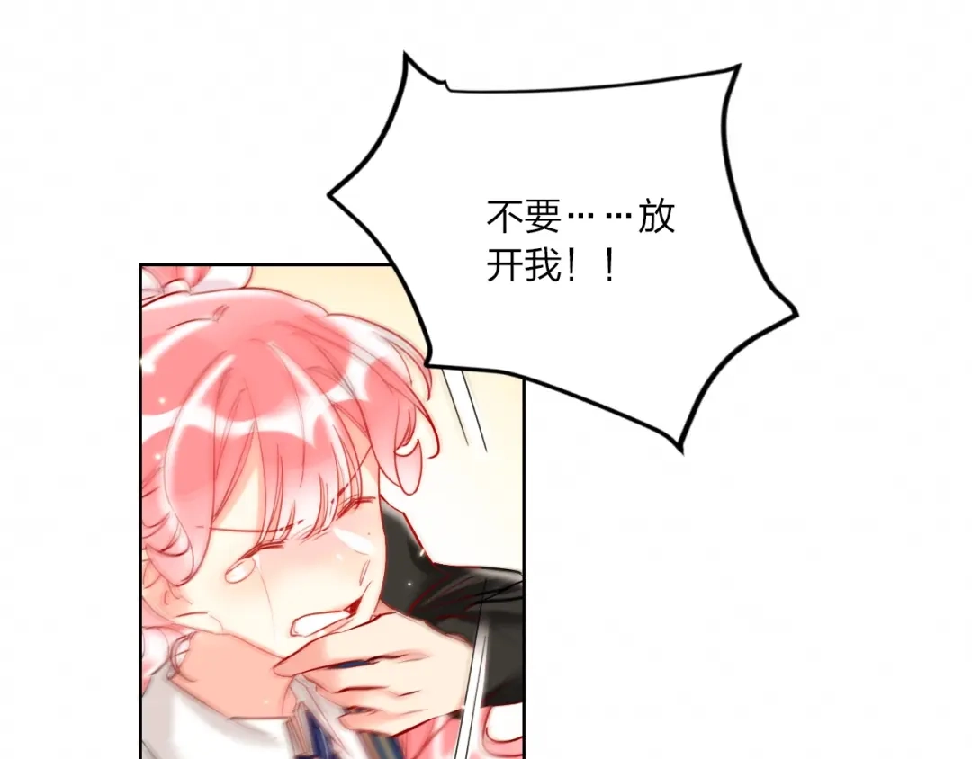 《贫穷公主掠夺计划》第40话 致命一击 第20页