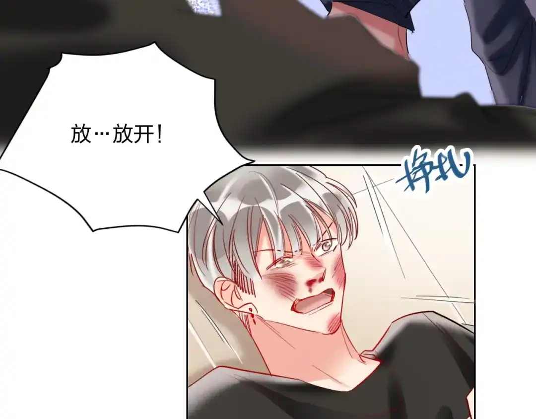 《贫穷公主掠夺计划》第40话 致命一击 第65页