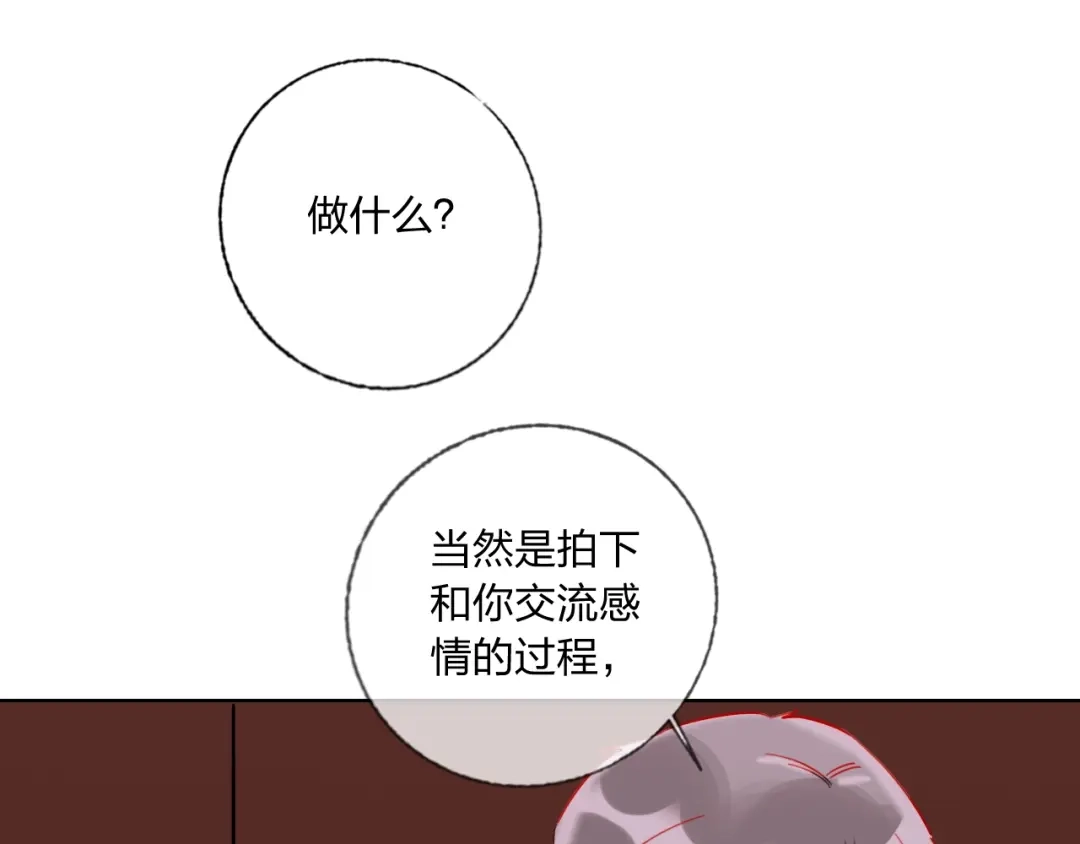 《贫穷公主掠夺计划》第40话 致命一击 第9页