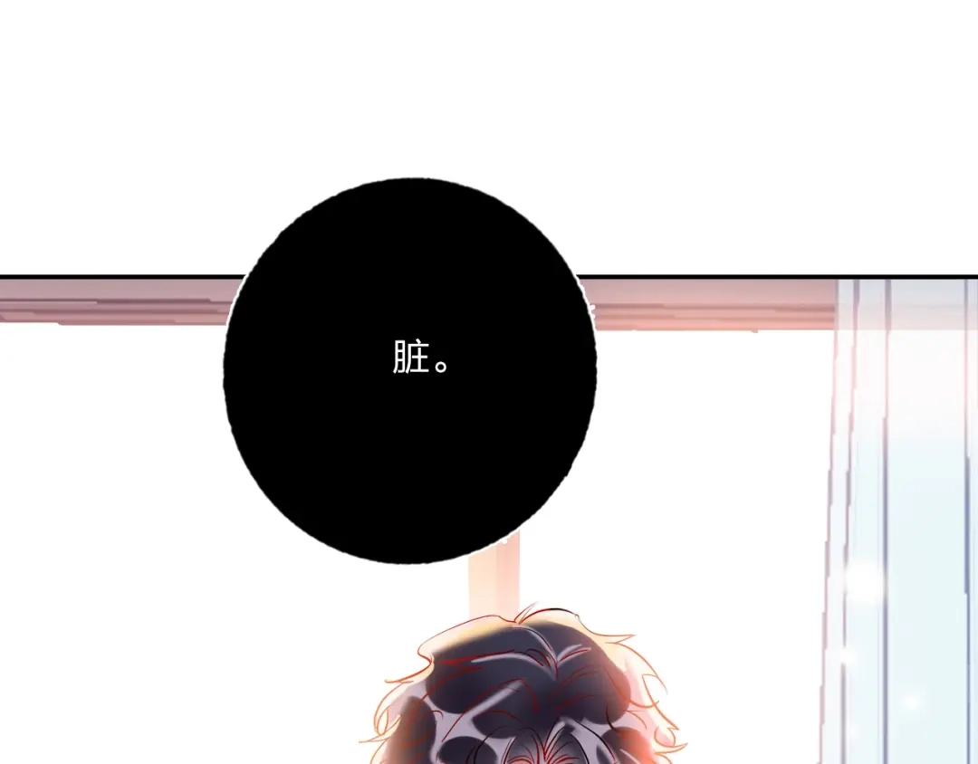 《贫穷公主掠夺计划》第40话 致命一击 第44页