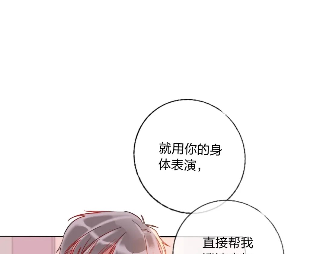 《贫穷公主掠夺计划》第40话 致命一击 第5页