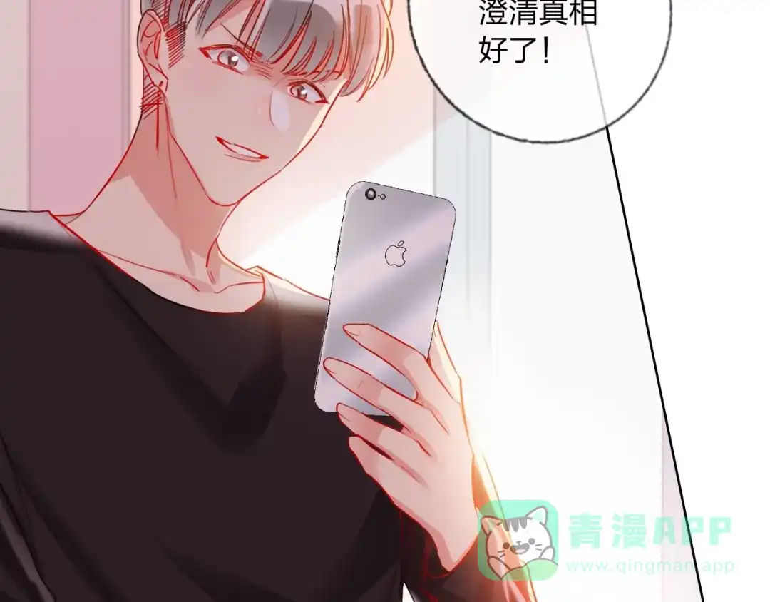 《贫穷公主掠夺计划》第40话 致命一击 第6页