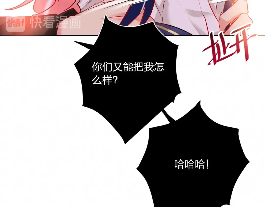 《贫穷公主掠夺计划》第40话 致命一击 第34页