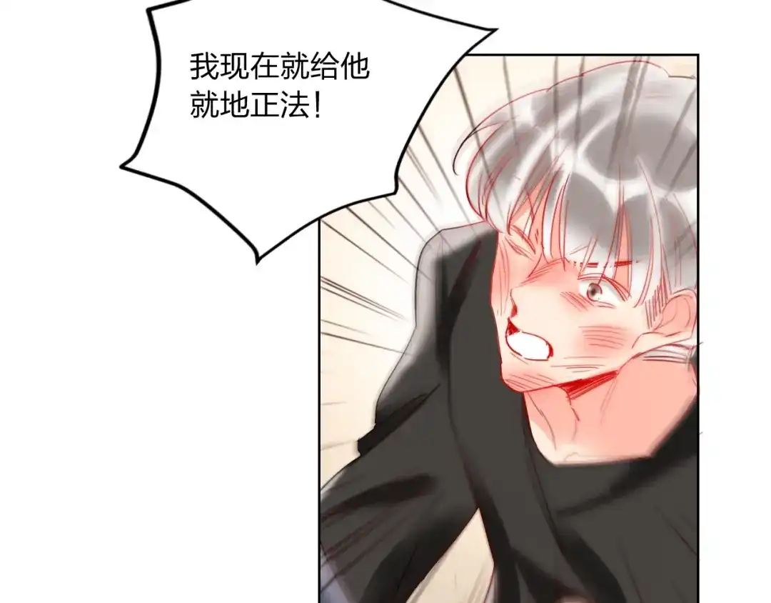 《贫穷公主掠夺计划》第40话 致命一击 第82页