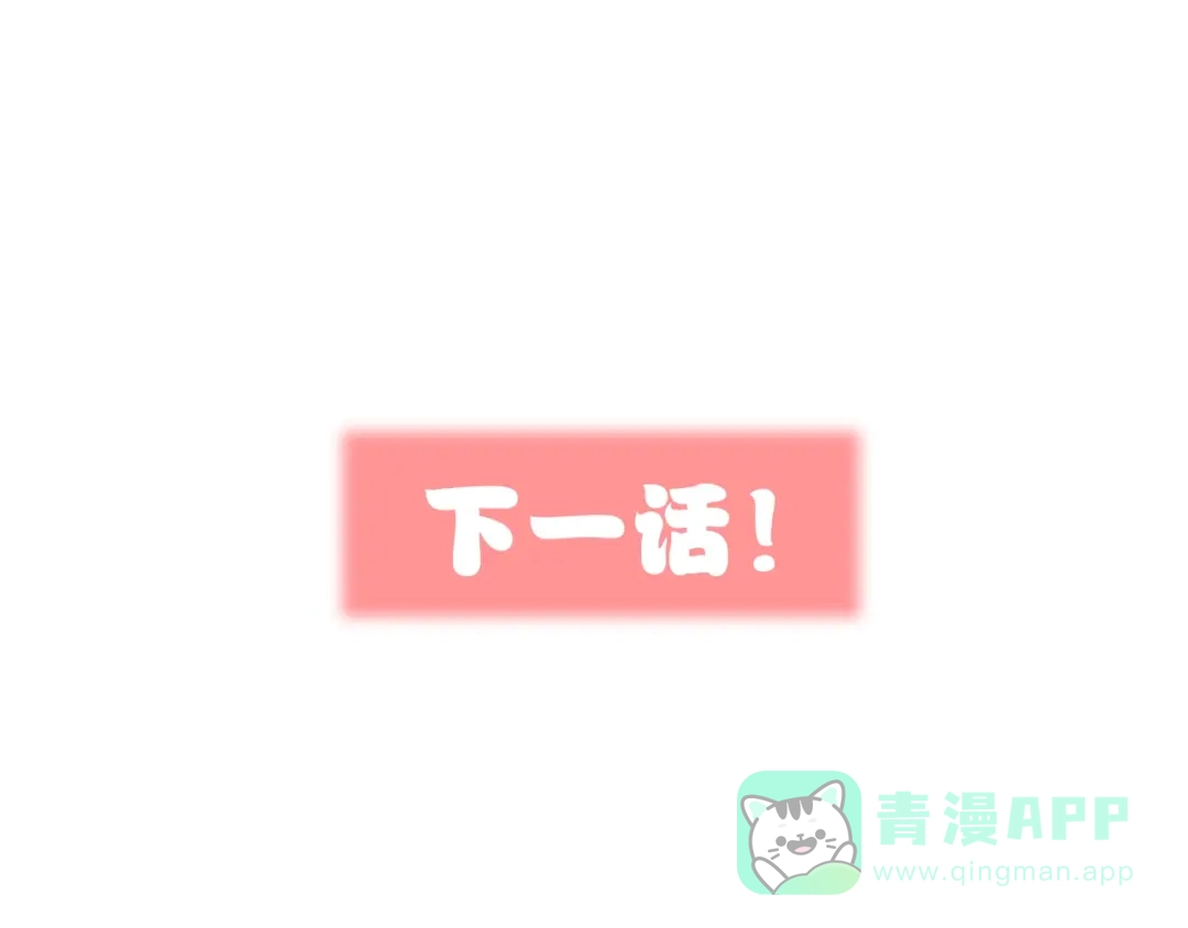 《贫穷公主掠夺计划》第40话 致命一击 第111页
