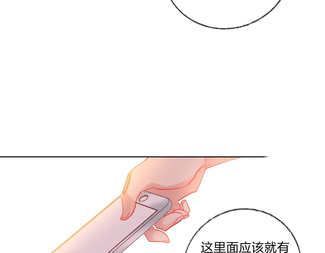 《贫穷公主掠夺计划》第40话 致命一击 第79页