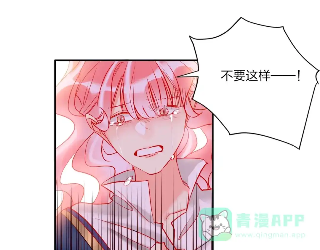 《贫穷公主掠夺计划》第40话 致命一击 第36页