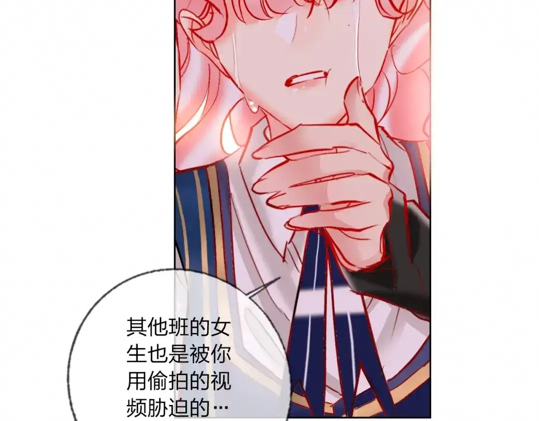 《贫穷公主掠夺计划》第40话 致命一击 第30页
