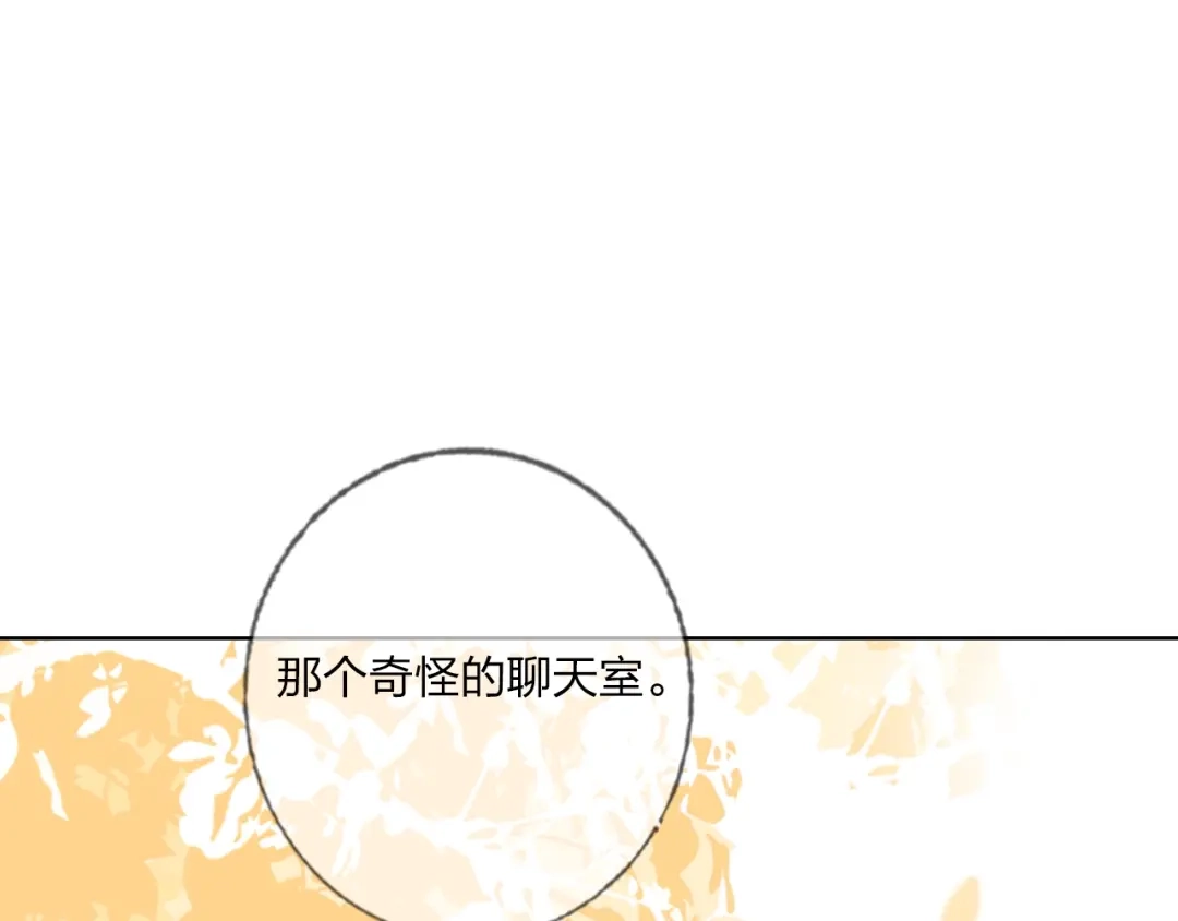 《贫穷公主掠夺计划》第40话 致命一击 第95页