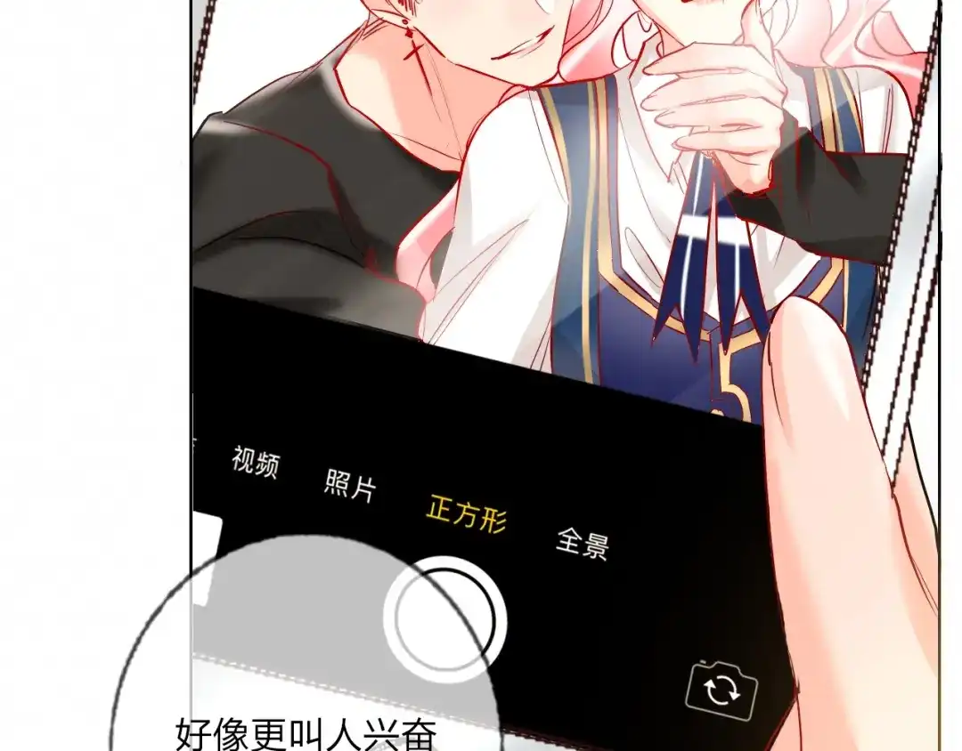 《贫穷公主掠夺计划》第40话 致命一击 第28页