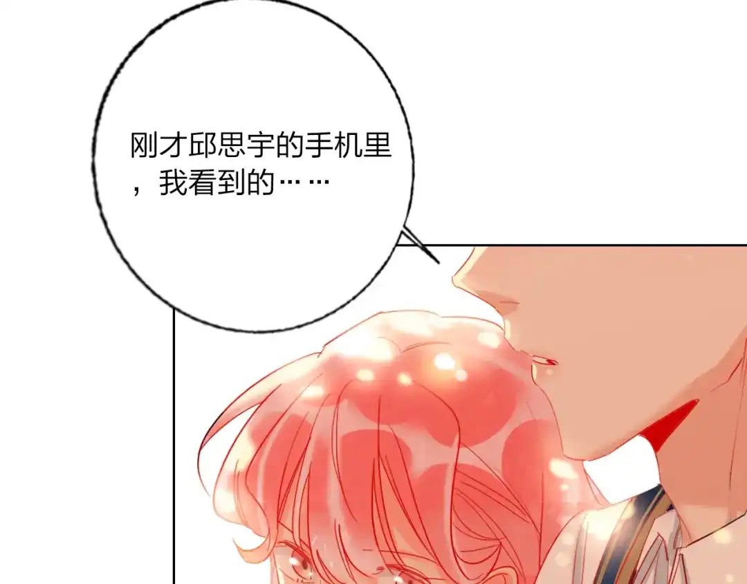 《贫穷公主掠夺计划》第40话 致命一击 第93页