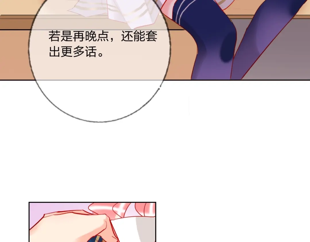《贫穷公主掠夺计划》第40话 致命一击 第57页