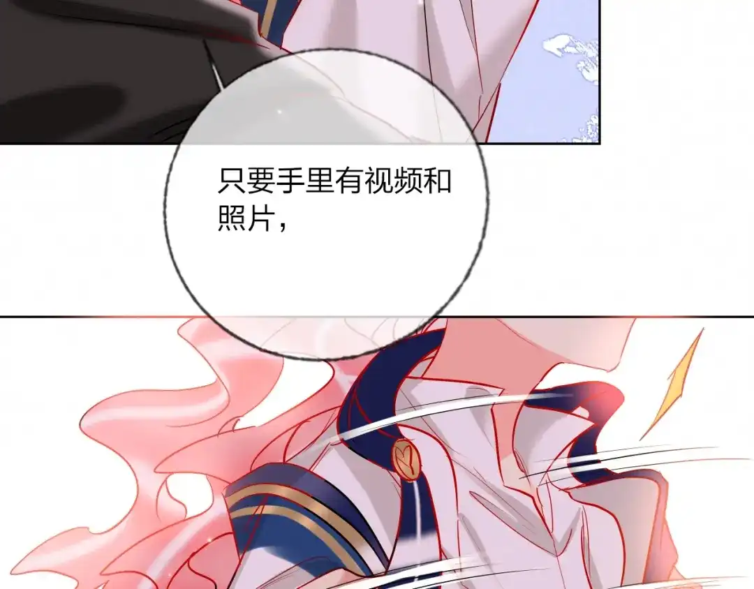 《贫穷公主掠夺计划》第40话 致命一击 第33页