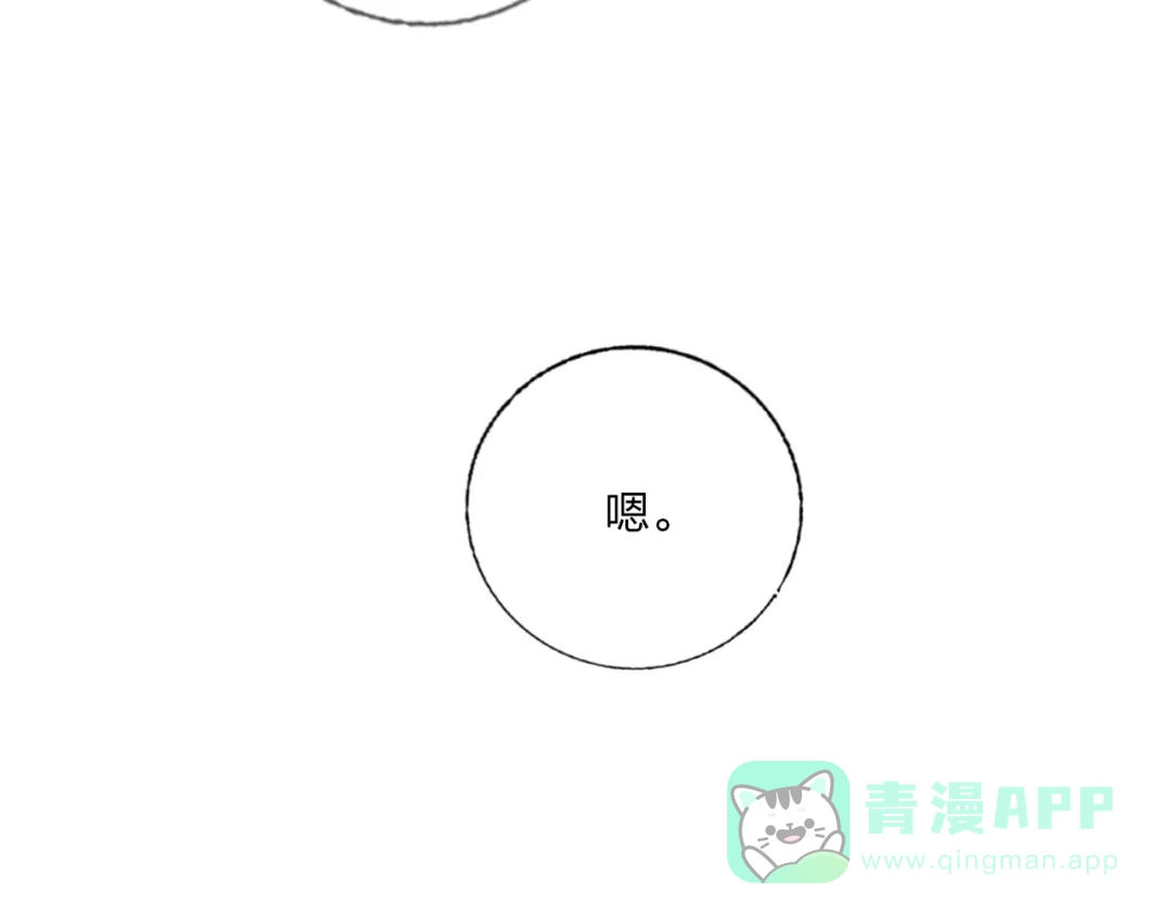 《贫穷公主掠夺计划》第40话 致命一击 第101页
