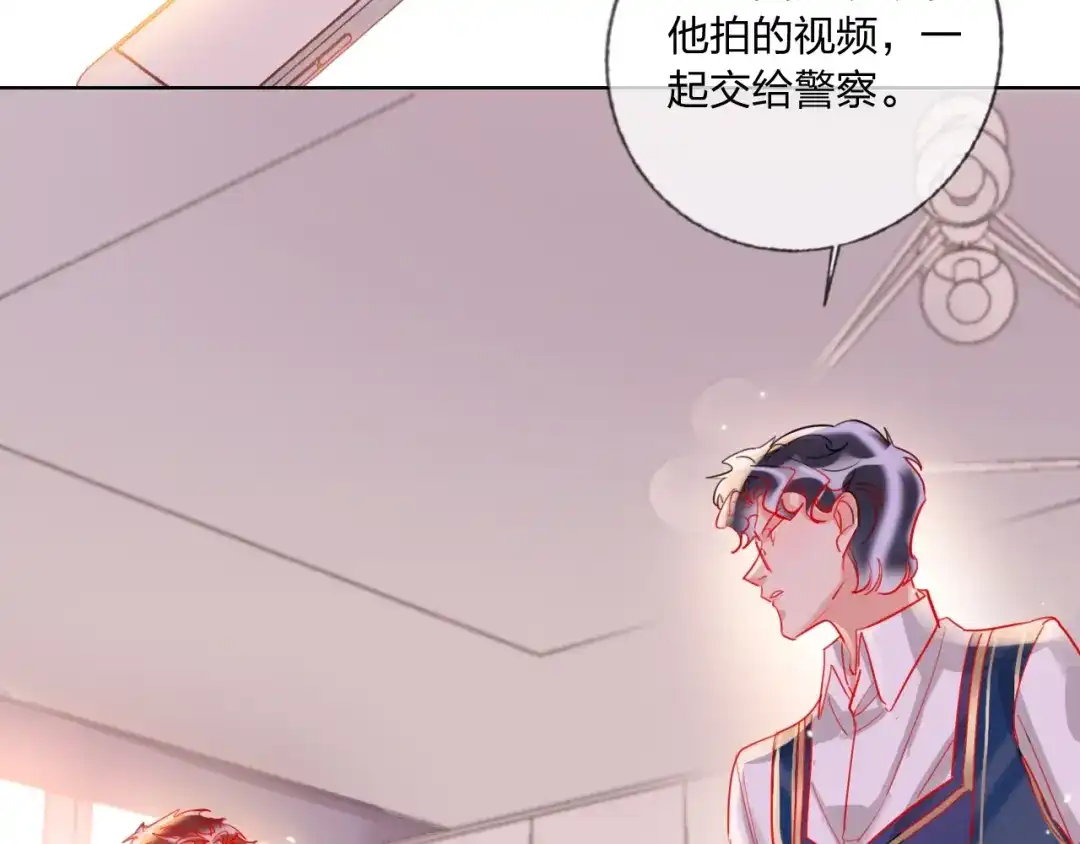 《贫穷公主掠夺计划》第40话 致命一击 第80页