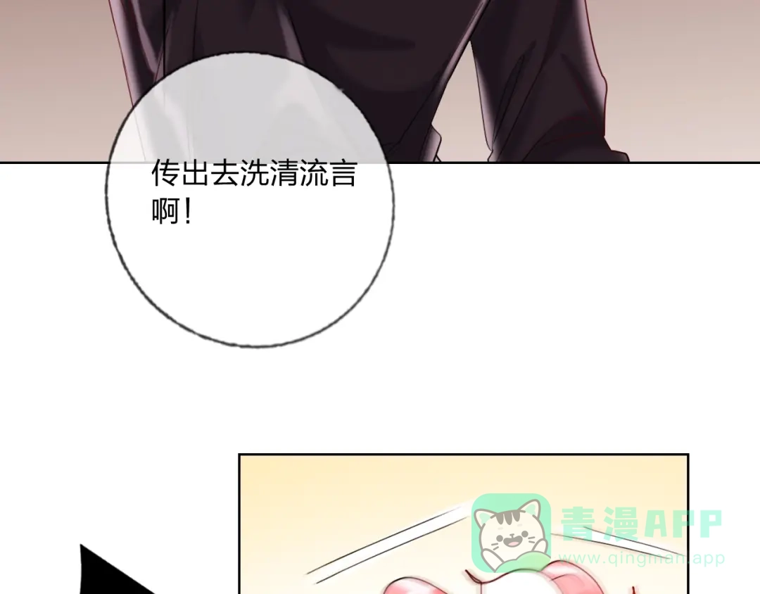 《贫穷公主掠夺计划》第40话 致命一击 第11页