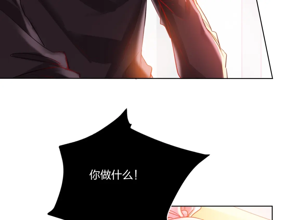 《贫穷公主掠夺计划》第40话 致命一击 第7页