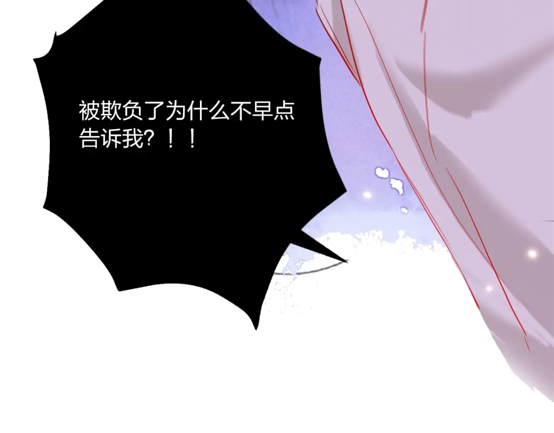 《贫穷公主掠夺计划》第40话 致命一击 第115页
