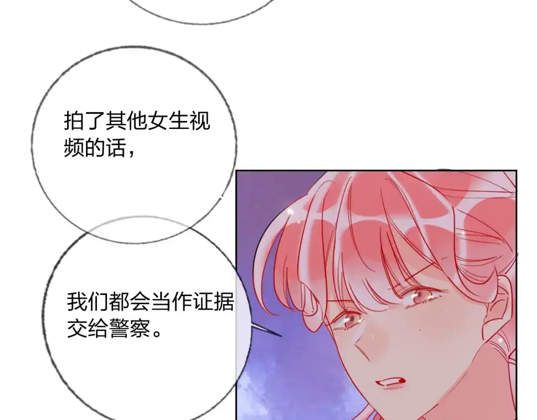 《贫穷公主掠夺计划》第40话 致命一击 第73页