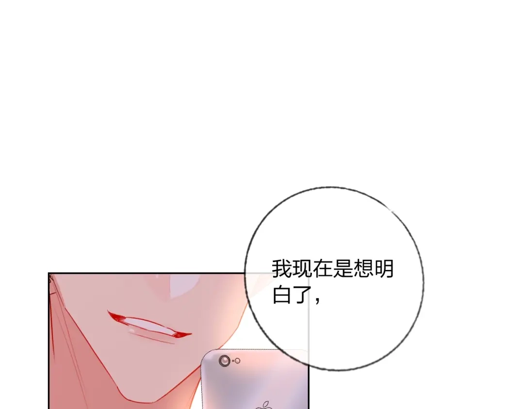 《贫穷公主掠夺计划》第40话 致命一击 第13页
