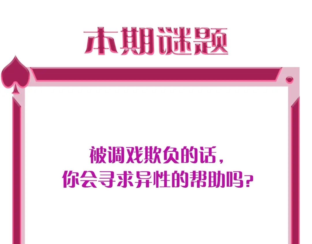《贫穷公主掠夺计划》第40话 致命一击 第120页