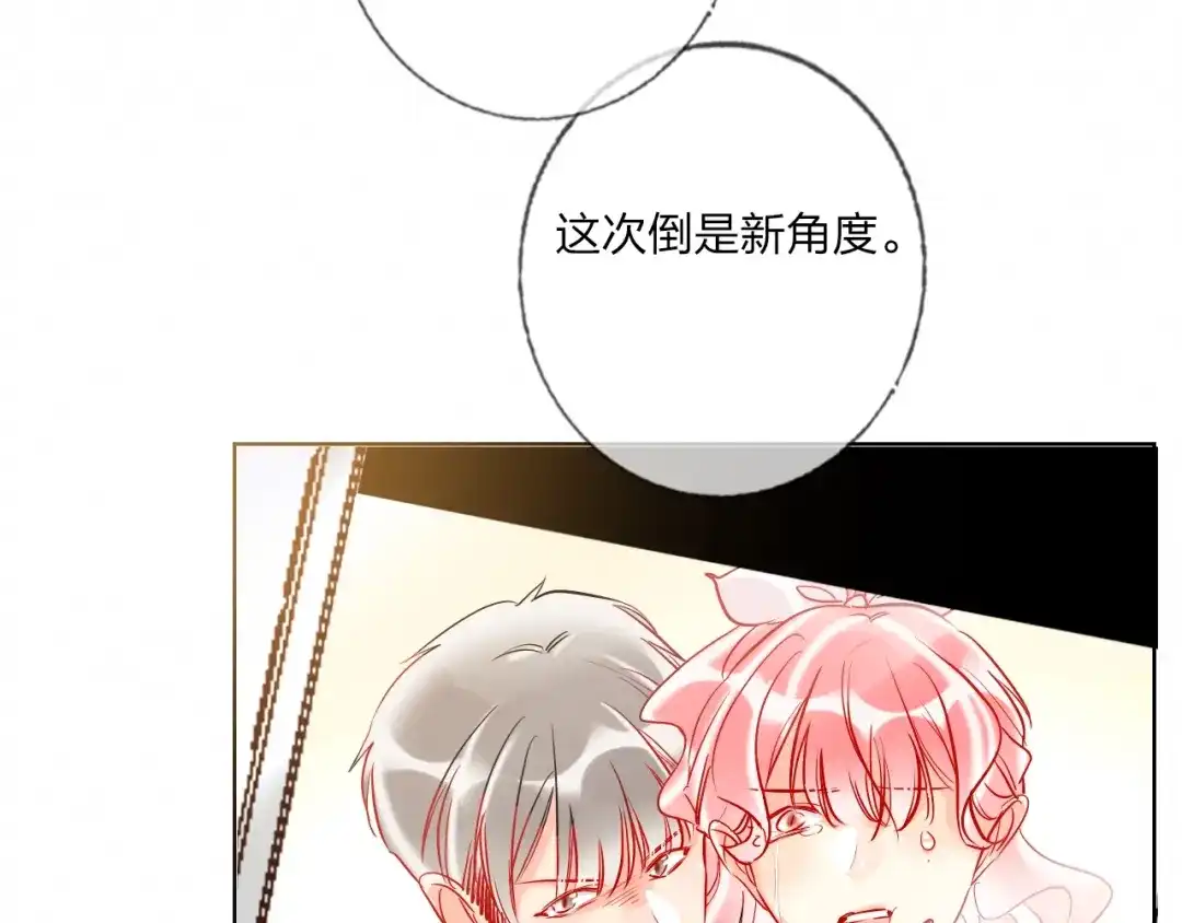 《贫穷公主掠夺计划》第40话 致命一击 第27页