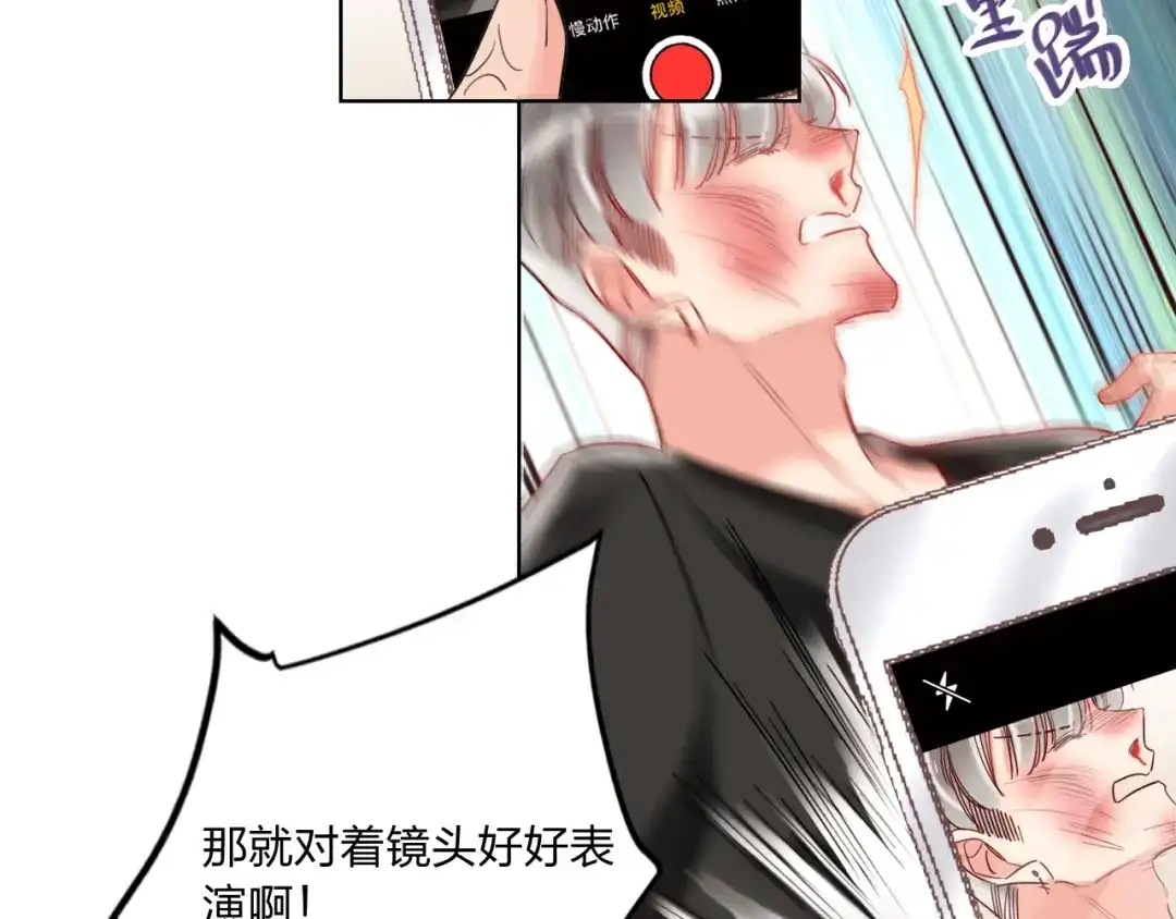 《贫穷公主掠夺计划》第40话 致命一击 第68页