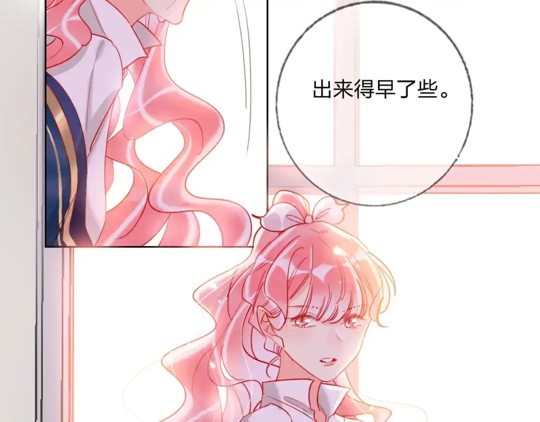 《贫穷公主掠夺计划》第40话 致命一击 第55页