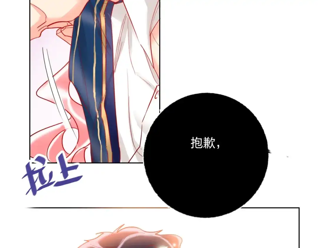 《贫穷公主掠夺计划》第40话 致命一击 第58页