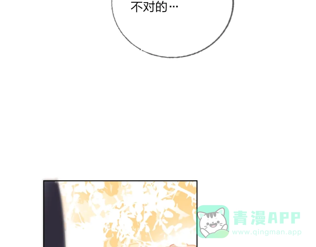 《贫穷公主掠夺计划》第40话 致命一击 第91页