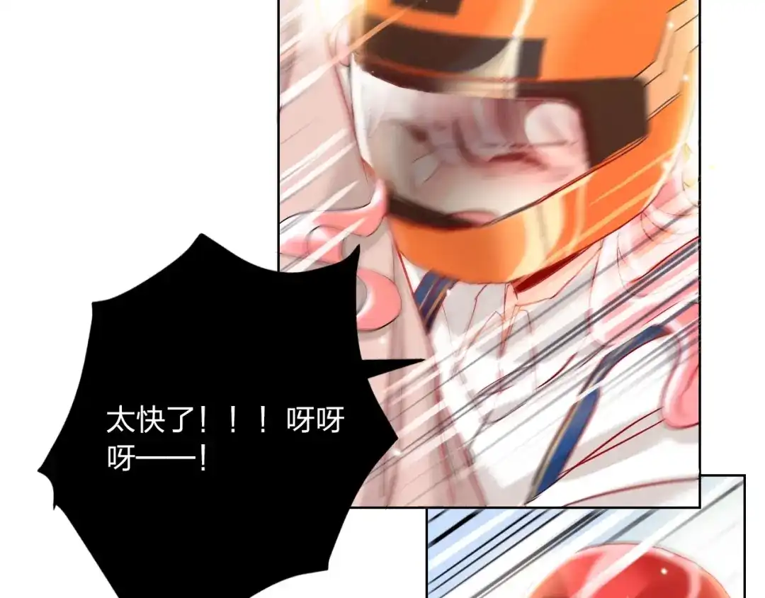 《贫穷公主掠夺计划》第41话 秘密暴露了 第18页