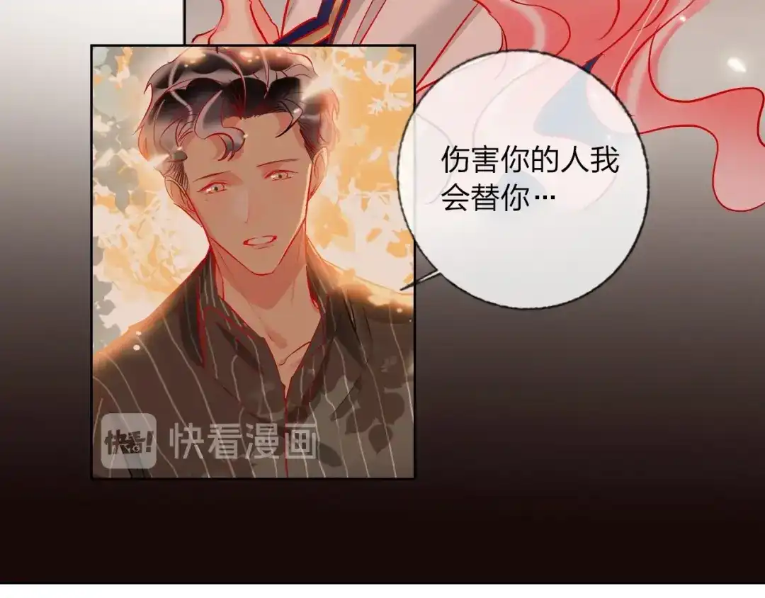 《贫穷公主掠夺计划》第41话 秘密暴露了 第45页