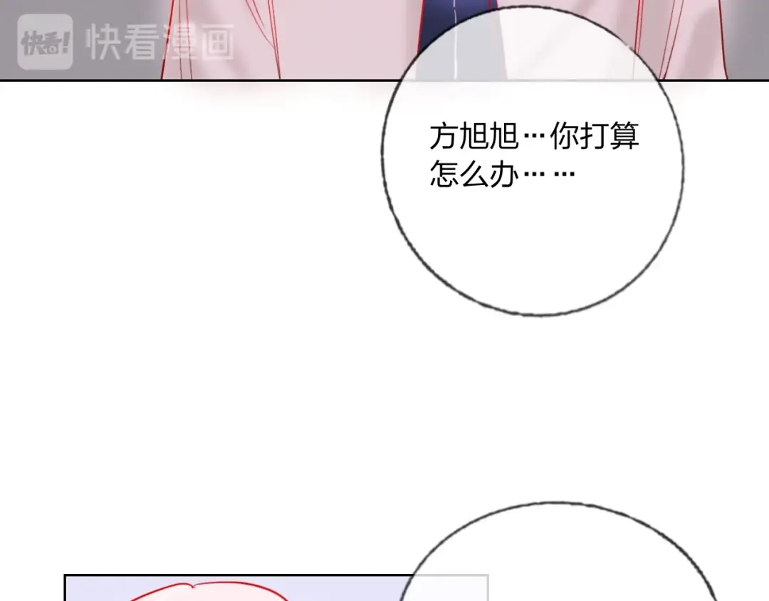 《贫穷公主掠夺计划》第41话 秘密暴露了 第130页