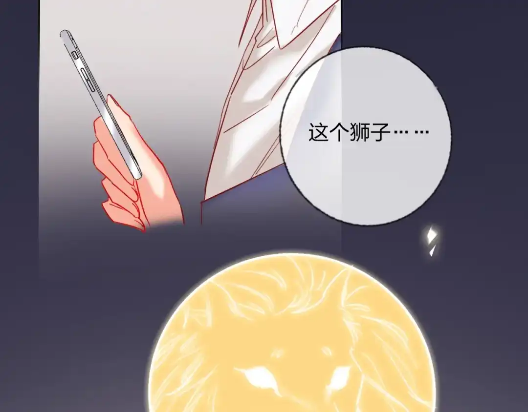 《贫穷公主掠夺计划》第41话 秘密暴露了 第128页