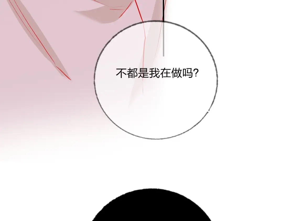 《贫穷公主掠夺计划》第41话 秘密暴露了 第58页