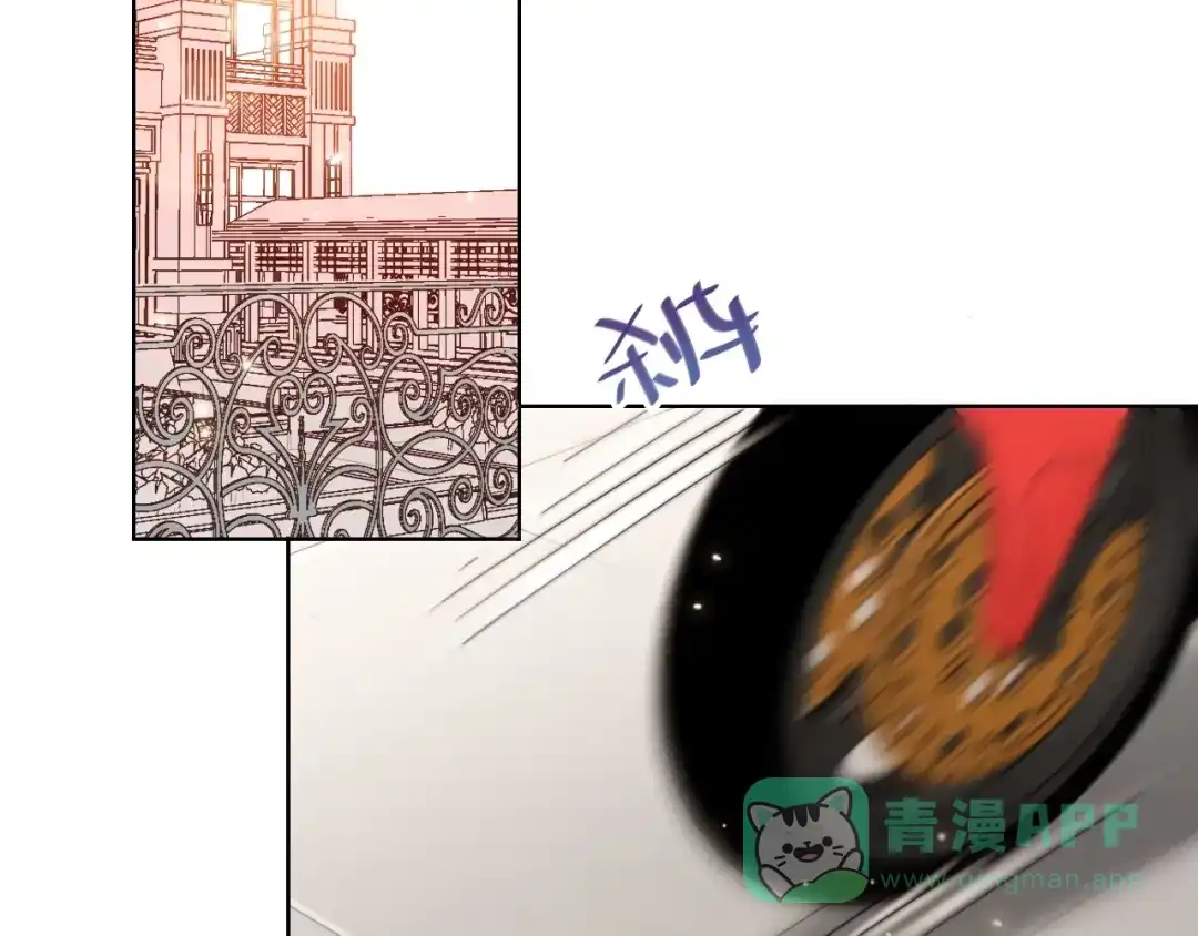 《贫穷公主掠夺计划》第41话 秘密暴露了 第21页